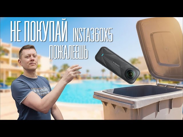 GOODBYE INSTA360. Think before you buy.