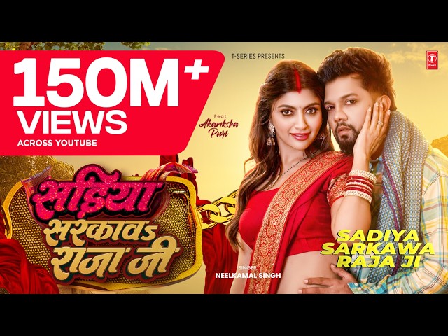 #Video | #Neelkamal Singh | Sadiya Sarkaav Raja Ji | #Neelkamal Singh | Akansha Puri | Latest Hit...