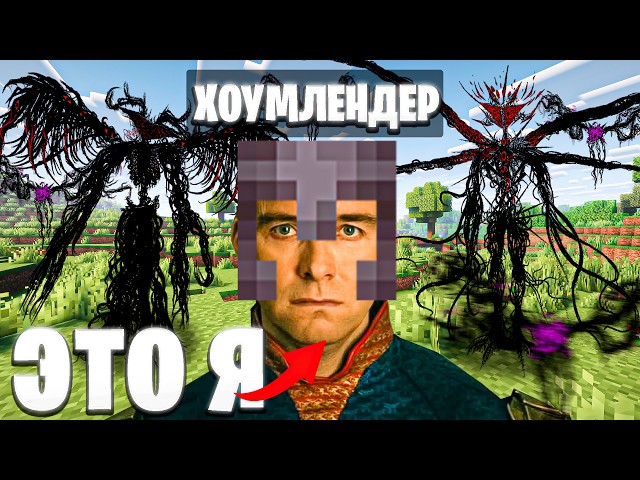 Minecraft Broken Script 2.0 But I’m Homelander! | Minecraft