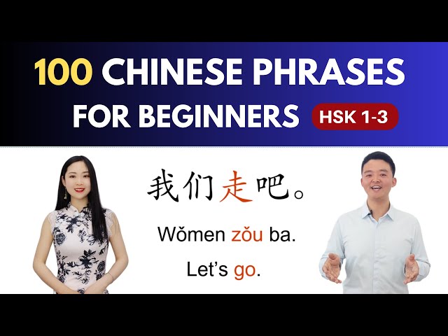 100 Chinese Phrases for Beginners Chinese Lessons HSK 1 HSK 2 HSK 3 Learn Mandarin Chinese