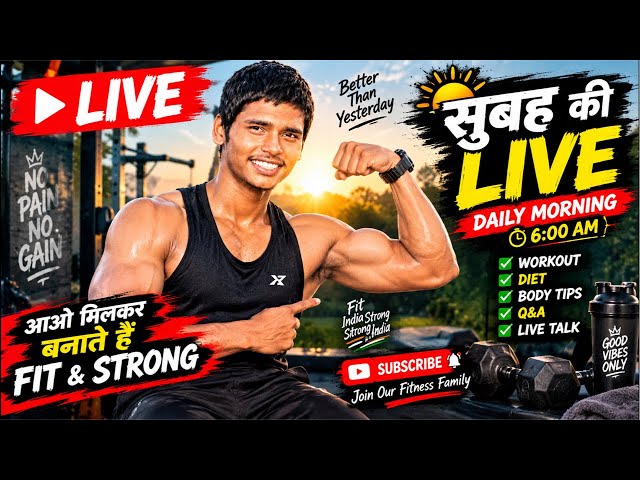 🔥 सुबह की सबसे खतरनाक FITNESS LIVE 💪 | Body Building 🔴 LIVE NOW | #FitnessLive #MorningLive