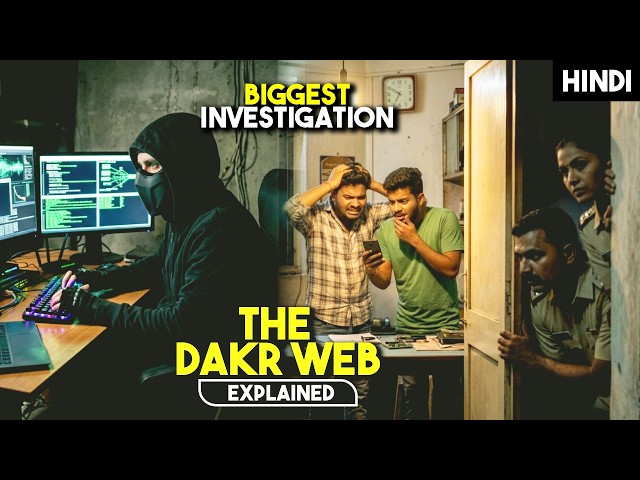 Best Investigation Thriller Film With Mind Blowing Twist | Mystery Movie Explained in Hindi | HBH