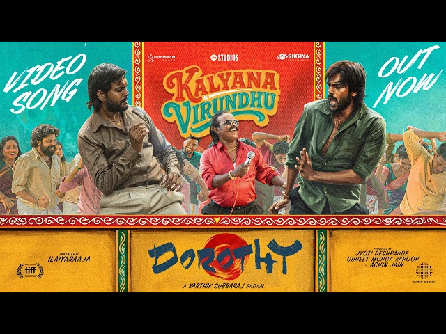 Kalyana Virundhu - Video Song | DOROTHY | Maestro Ilaiyaraaja | Karthik Subbaraj
