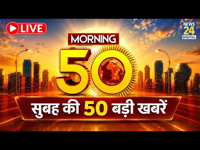 Morning 50 | Today's Top News | 10 Sep 2026 | Modi | Rahul | BJP | Delhi Building Collapse | Flood
