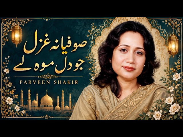 Memories of Love 💔 | Emotional Ghazal 2026 | Heart Touching Urdu Song 🎶