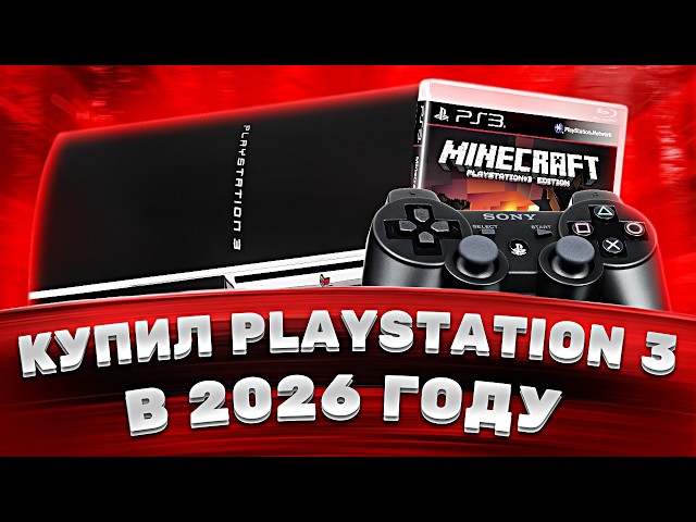 Bought a PlayStation 3 in 2026 – An Honest PS3 Review