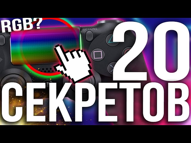 20 PS4 SECRETS | TIPS AND TRICKS