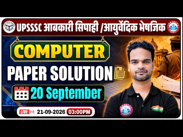 UPSSSC COMPUTER PAPER SOLUTION | Excise Constable & Ayurvedic Pharmacist | Complete Paper Analysis