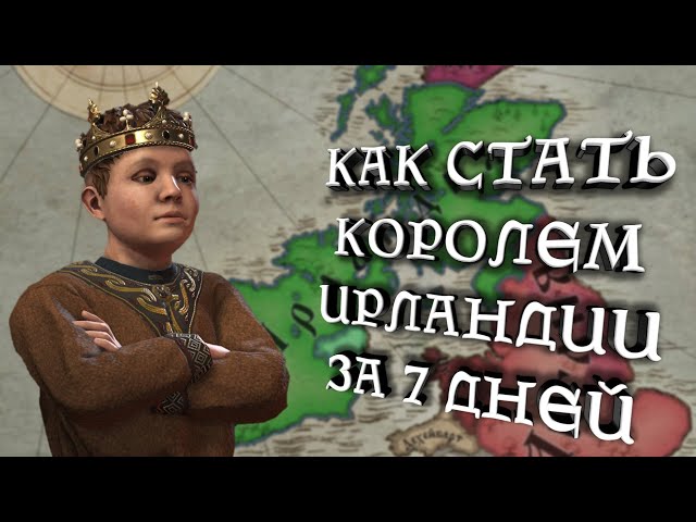 How to Become King of Ireland in 7 Days in Crusader Kings 3 | Speedrun Analysis