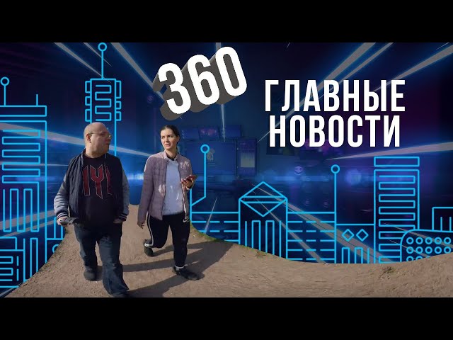 Apple and Huawei, fingerprint and SberVse. Autumn news digest in 360 degrees.
