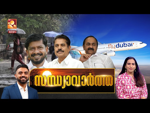 സന്ധ്യാവാർത്ത | NEWS @ 6 PM | Rain Alert | VD Satheesan | Adoor Prakash| KSRTC| PM Modi | 01-10-2026