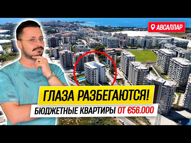 From €56,000 — 3 Budget Apartments from Owners — Avsallar, Alanya // Real Estate in Turkey
