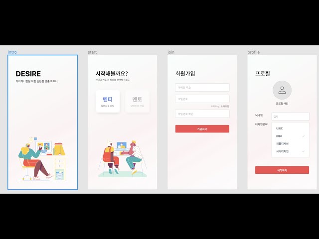 양준식_ReactNative외주앱개발_디자이너멘토멘티매칭플랫폼