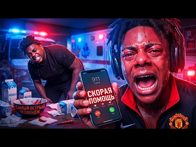 "CALL AN AMBULANCE!"... Speed and Jamal COULDN'T TAKE IT 🚨