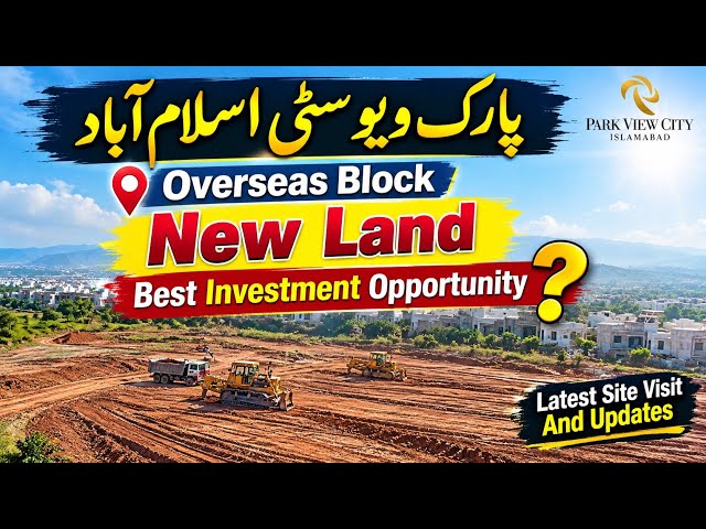 Park View City Islamabad Overseas Block & J Block | New Land Development | Latest Site Visit 2026