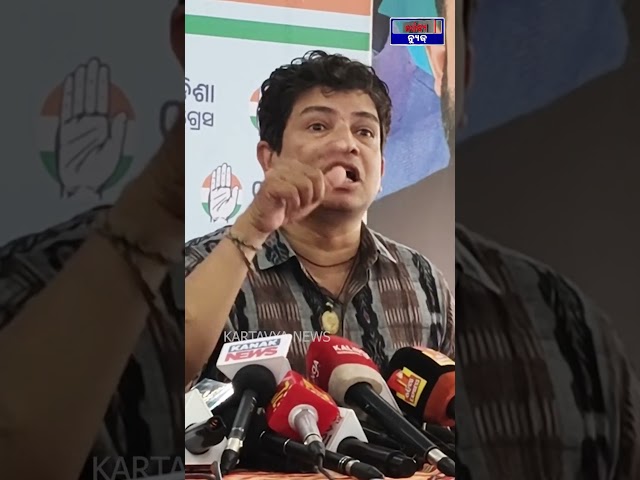 Sidharth Routray/ #shorts #youtubeshorts #kartavyanews #sidharthroutray #congress #narendramodi #bjp