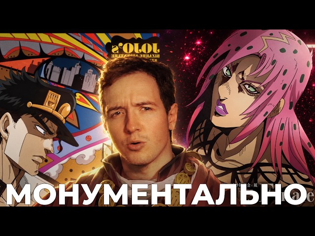 @faryma.composer слушает и разбирает OST JOJO (#1) | Knight, Fire Shaman, Stardust Crusaders