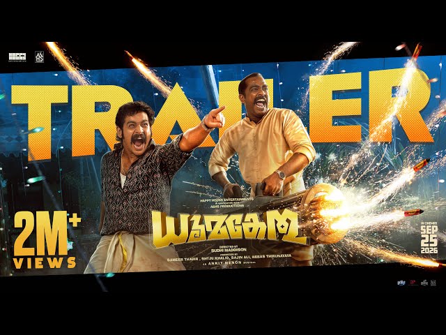 Dhoomakethu - Official Trailer | Sudhi Maddison | Sajin Gopu | Nikhila Vimal | Ankit Menon