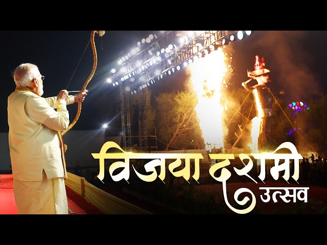 LIVE: PM Modi participates in Vijaya Dashami celebrations in Delhi
