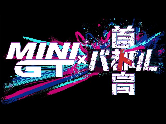 首都高バトル 2025 BGM - Crimson Gear Drive