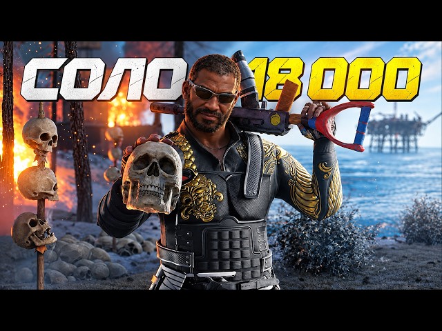 HOW I DESTROYED AN OFFICIAL RUST SERVER SOLO