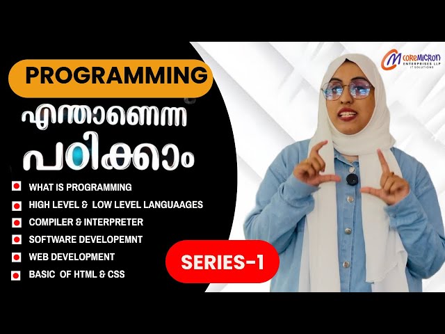 Introduction to programming  | programming malayalam tutorial | Programming പഠിക്കാം മലയാളത്തിൽ