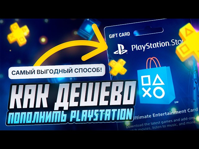 HOW TO TOP UP PSN in Russia | HOW TO BUY GAMES ON PLAYSTATION IN RUSSIA