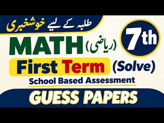 7th Class Mathematics Guess Paper 1st term | First Term PECTAA | 7th Mathematics Guess