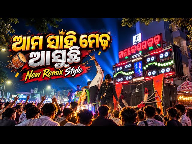 Ama Sahi Medha Asuchhi | Remix Style | Minerva Musical Band | Nuapada Bhasani