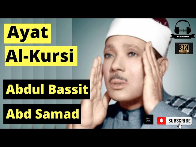 Abdul Basit Abdul Samad | Ayatul Kursi Repeated | 20 Minutes | 8D Resolution Technology