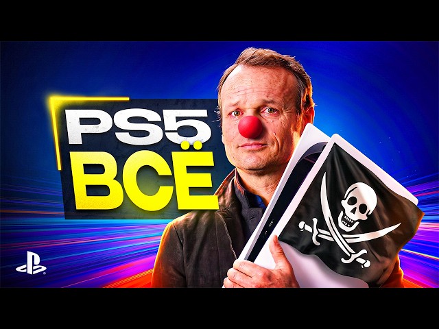 PLAYERS TAKE REVENGE ON SONY (PS5 Hack)