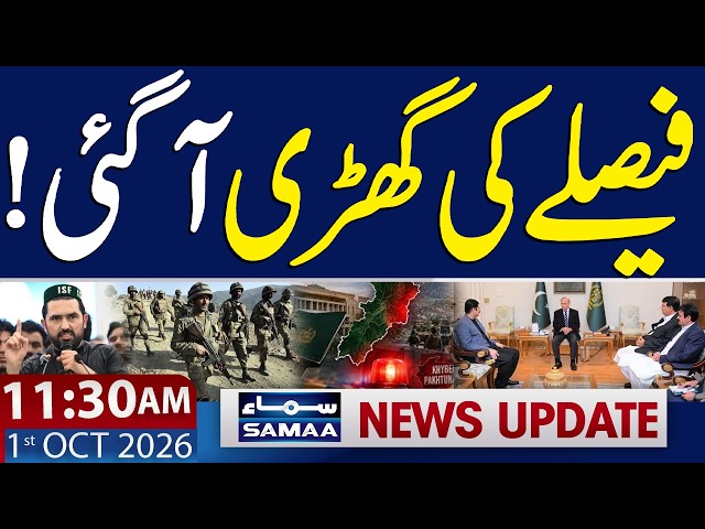 Emergency or Governor’s Rule in KP? PM Shehbaz Summons Mohsin Naqvi & Amir Muqam | 11 AM Update