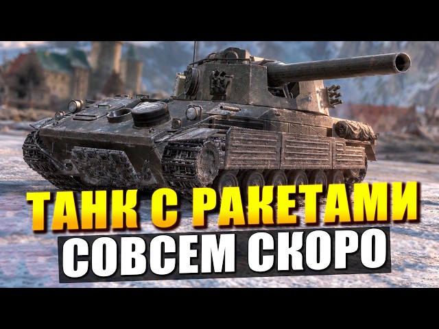 NURSovozy are now in the UPDATE 😱 - a breakdown of hidden tanks in Tanks Blitz
