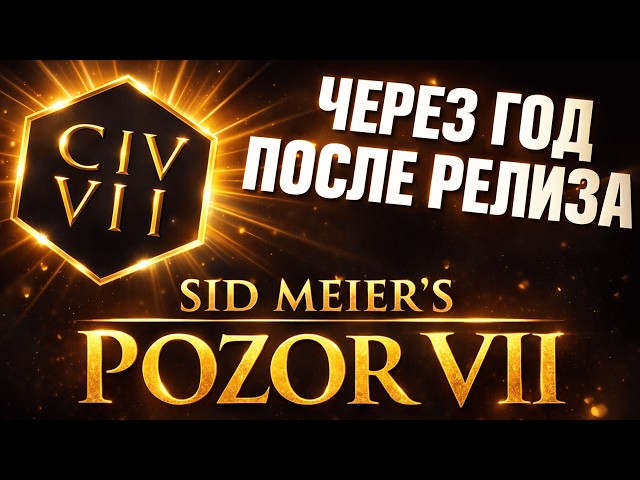 Civilization VII: ONE YEAR LATER