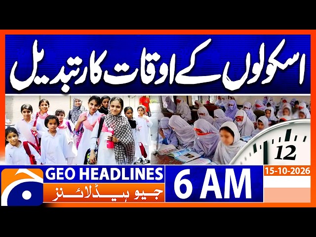 School Timings Changed: Important Announcement for Students | 6 AM Geo News Headlines(15th Oct 2026)