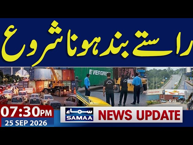 PTI postpones Islamabad long march | Latest Update From Islamabad PTI | 07:30 PM News Update