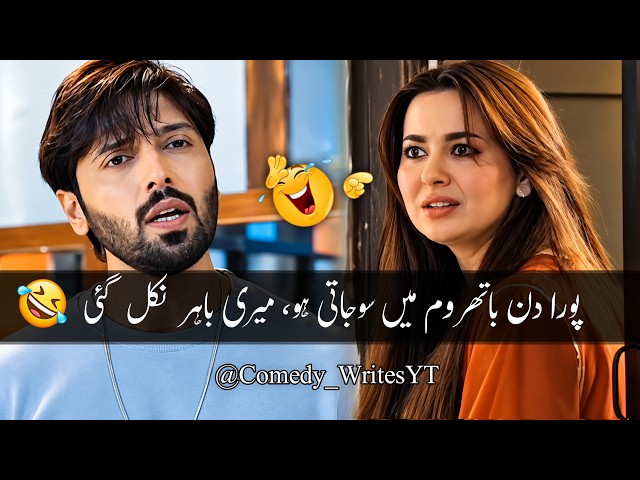 Pakistani Drama Most Funny Scenes 🤣 | Funny Drama Moments 😂 | Most Funny Videos  #funny #funnyvideo