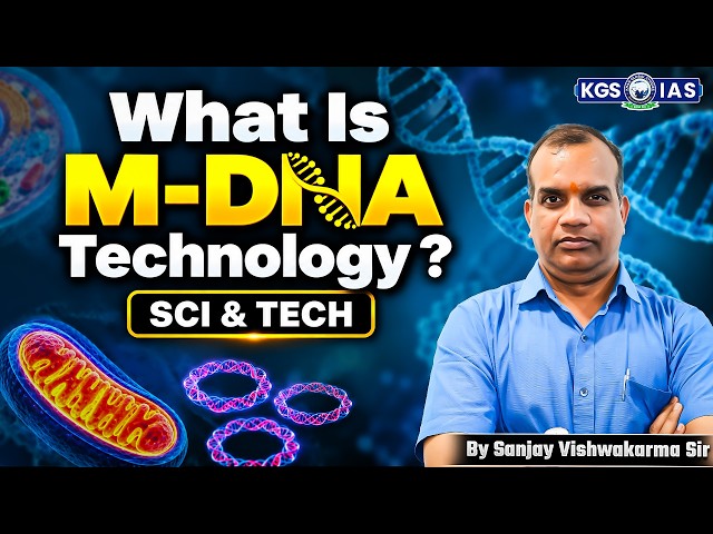 What Is M-DNA Technology | Science & Technology | By Sanjay Vishwakarma Sir | KGS IAS Hindi