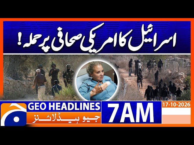 Israeli occupation forces attack American journalist | 7 AM GeoNews Headlines(17 Oct 2026)