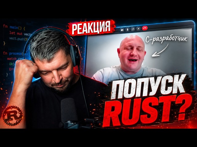 DID THEY OWN RUST? Reacting to the most ridiculous hate in history