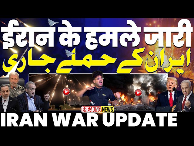 IRAN WAR UPDATE🚨हुरमुज़ में ईरान के हमले जारी | जंग की संभावना | IRGC की धमकी | रूस-ईरान की बड़ी डील