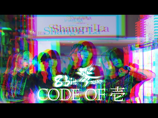 [September 25, 2026] 8bit Zero 1st ONE-MAN LIVE "CODE OF Ichi"