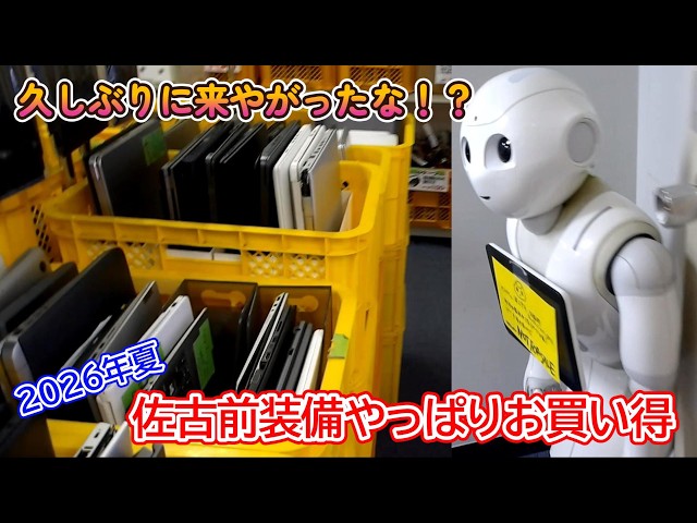 【ジャンクPC】久々に名古屋に来たので佐古前装備に行ってきた 2026年夏