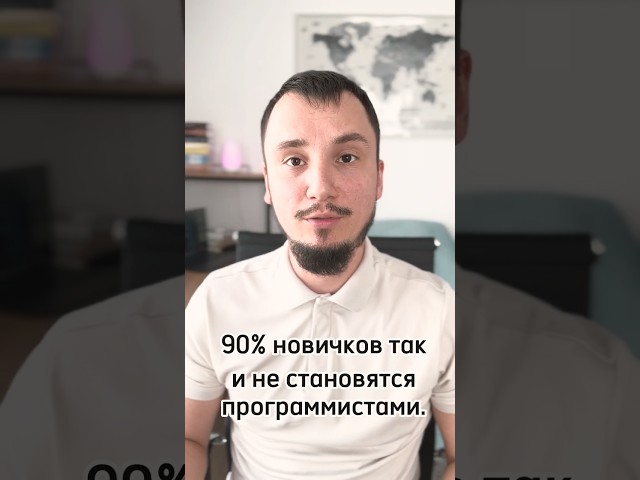 Хочешь выучить Javascript? Забудь про курсы! Вот что РЕАЛЬНО работает.