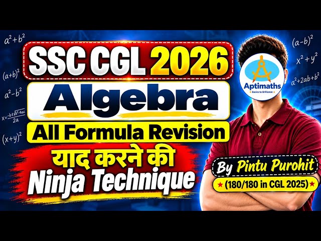 Complete ALGEBRA Formula Revision 🔥| All Formulas | One Shot | SSC CGL 2026 | CHSL 2026