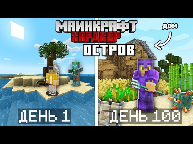 100 Days of Survival on an Island in Minecraft Hardcore... [ALL EPISODES]