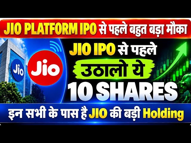 JIO PLATFORM IPO LATEST NEWS | JIO PLATFORM IPO NEWS | MARKET SUPPORT