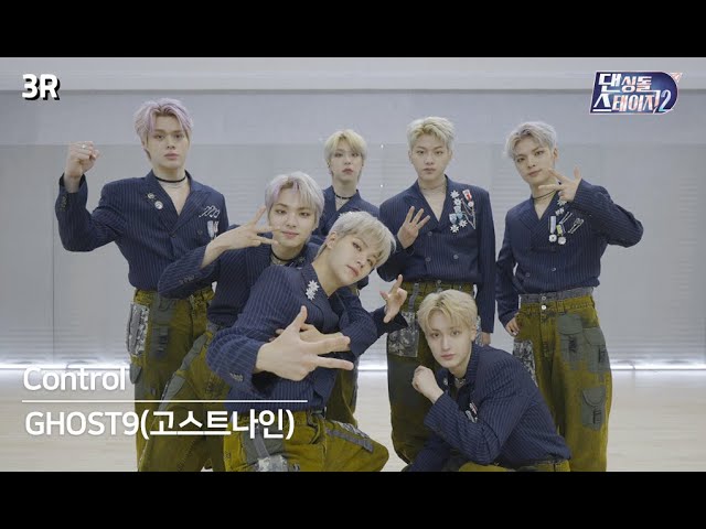 [댄싱돌스테이지2] 3R 고스트나인 'Control' (4K 3D 180VR) / [Dancing-dol Stage2] 3R GHOST9 'Control'