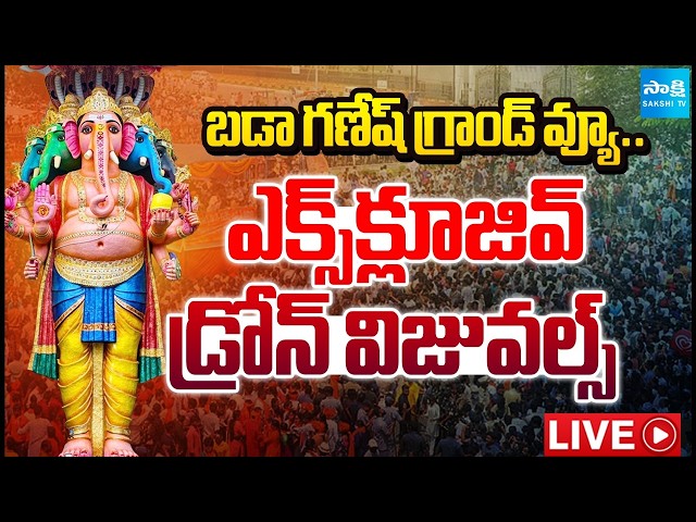 Live : Khairatabad Ganesh Grand View | Exclusive Drone Visuals | Ganesh Immersion 2026 | Sakshi TV