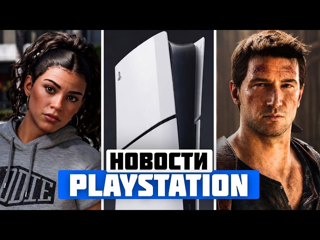Is PS6 Unnecessary? PS5 Update! Uncharted 5. The Witcher 3 Remaster Flop GOW Laufey | PlayStation...